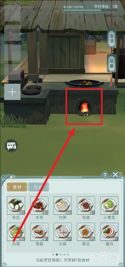 江湖悠悠市井素炒怎么制作