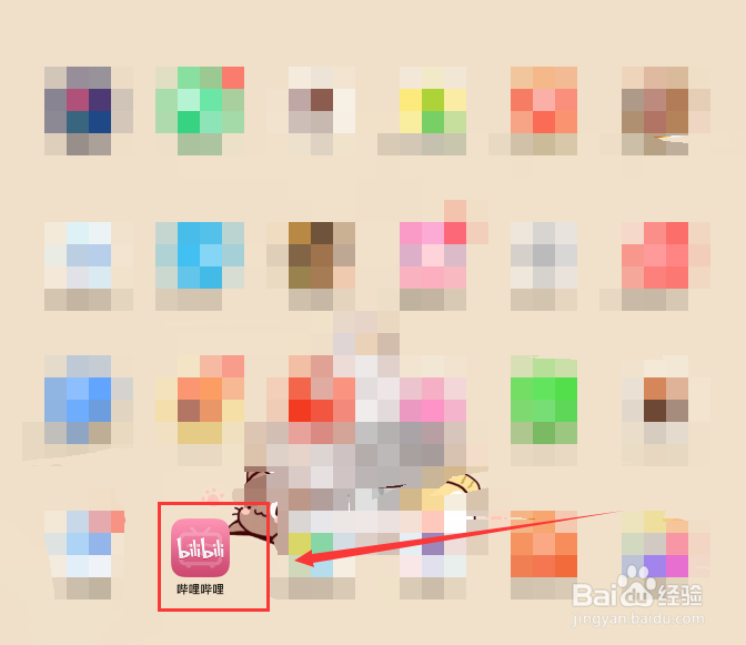 哔哩哔哩怎样更改出生年月