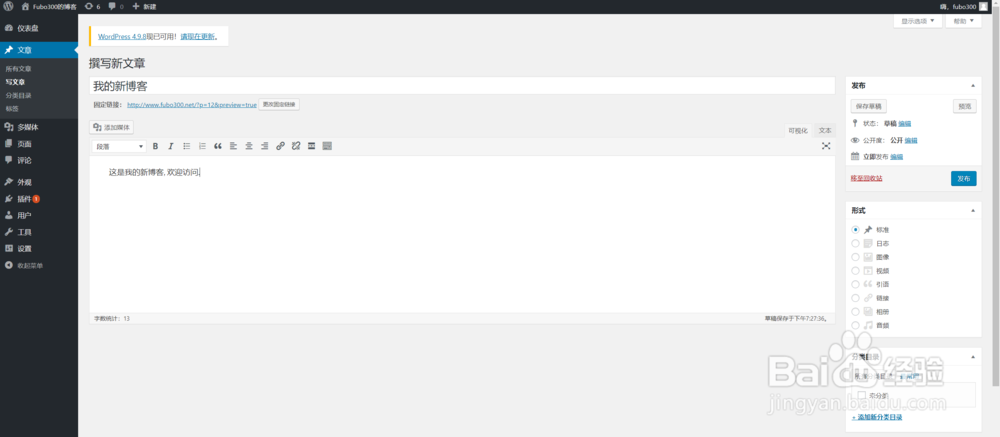 Aliyun搭建WordPress博客