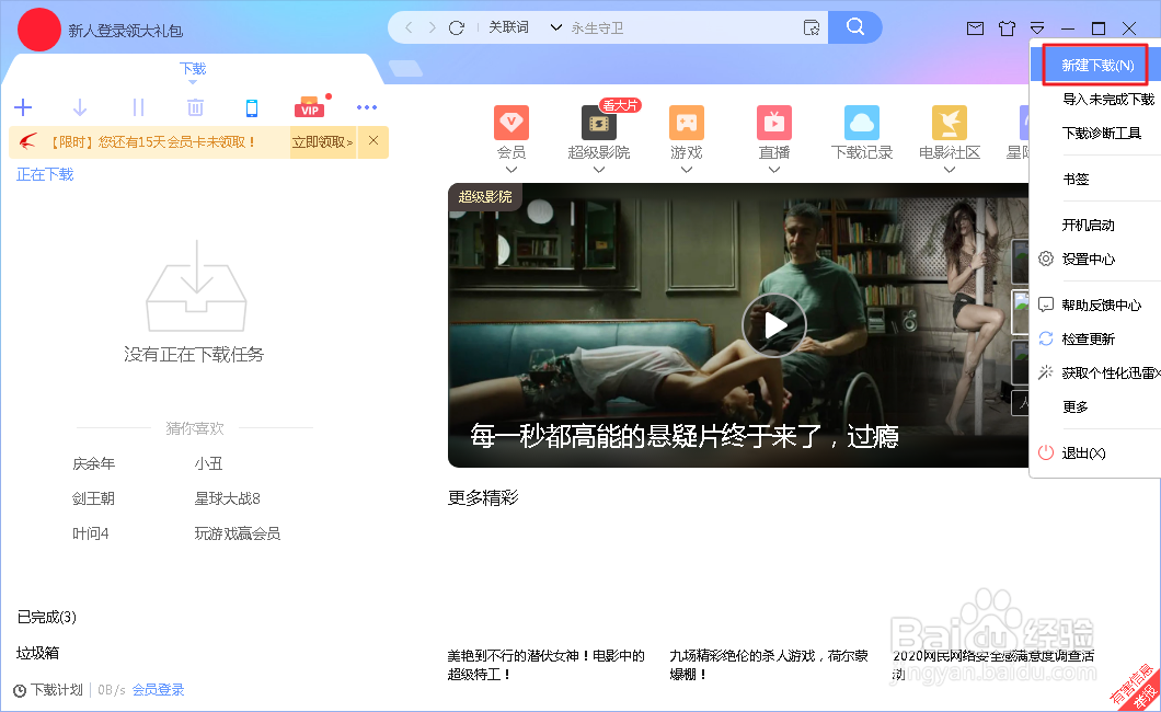 如何下载Adobe Flash 32.0.0.403离线安装包