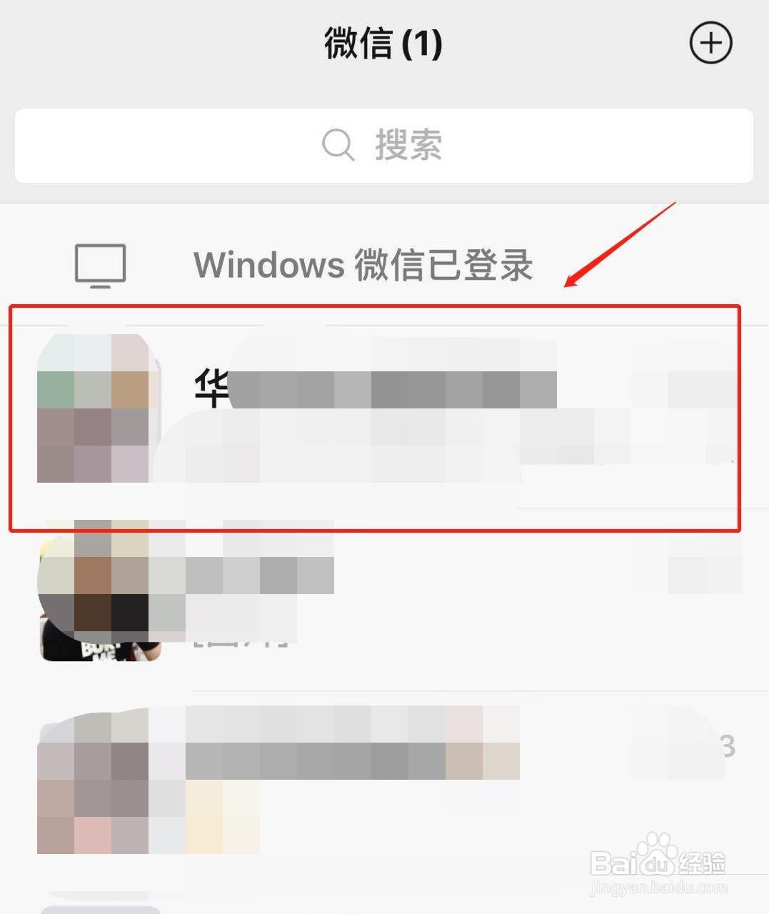 微信如何置顶聊天群