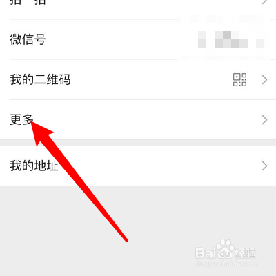 微信地址怎么改成中国大陆