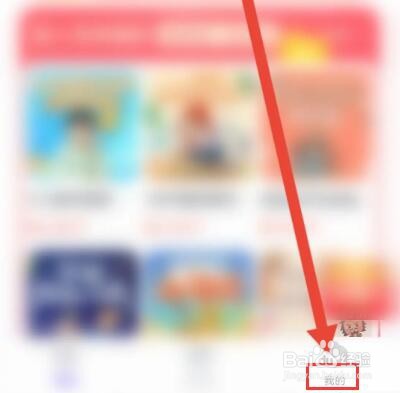 小灯塔怎么开启护眼模式