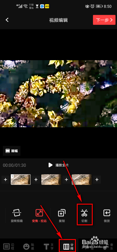 手机软件VUE 如何切割视频？