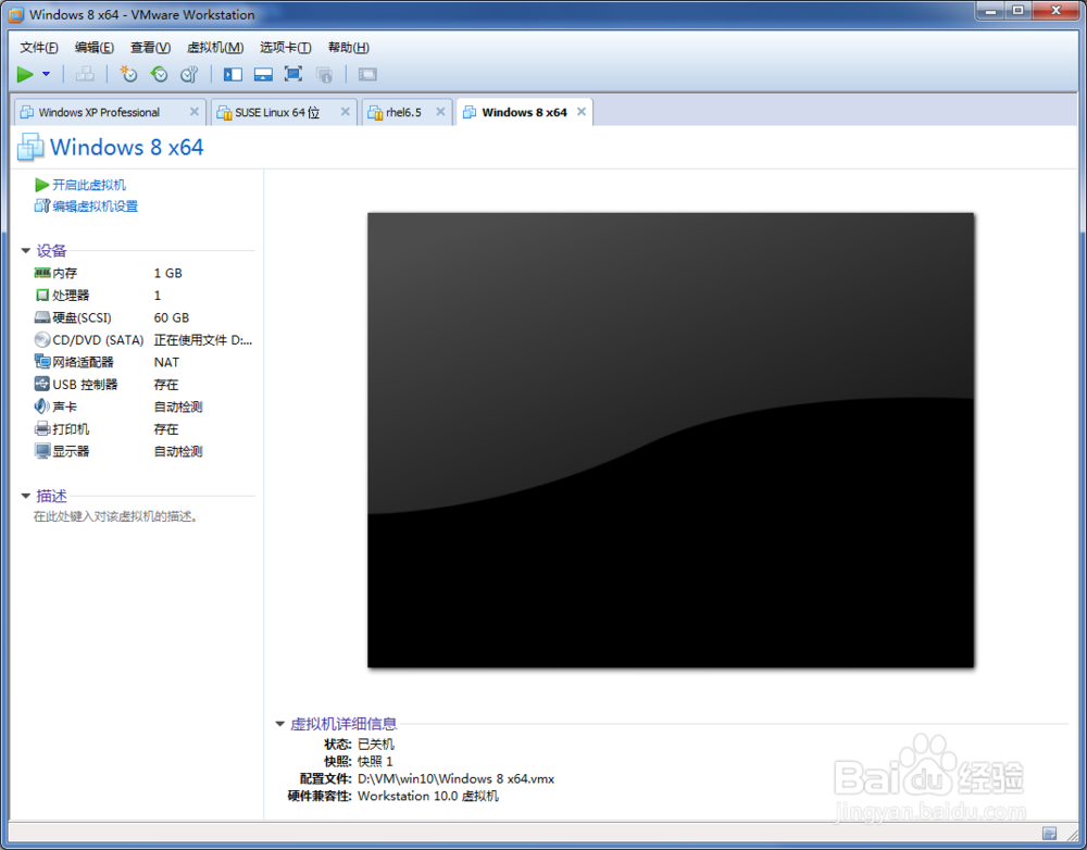 如何在VMware中创建虚拟机