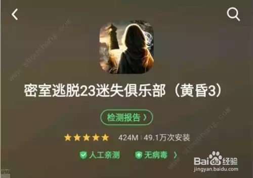密室逃脱23迷失俱乐部攻略（上）