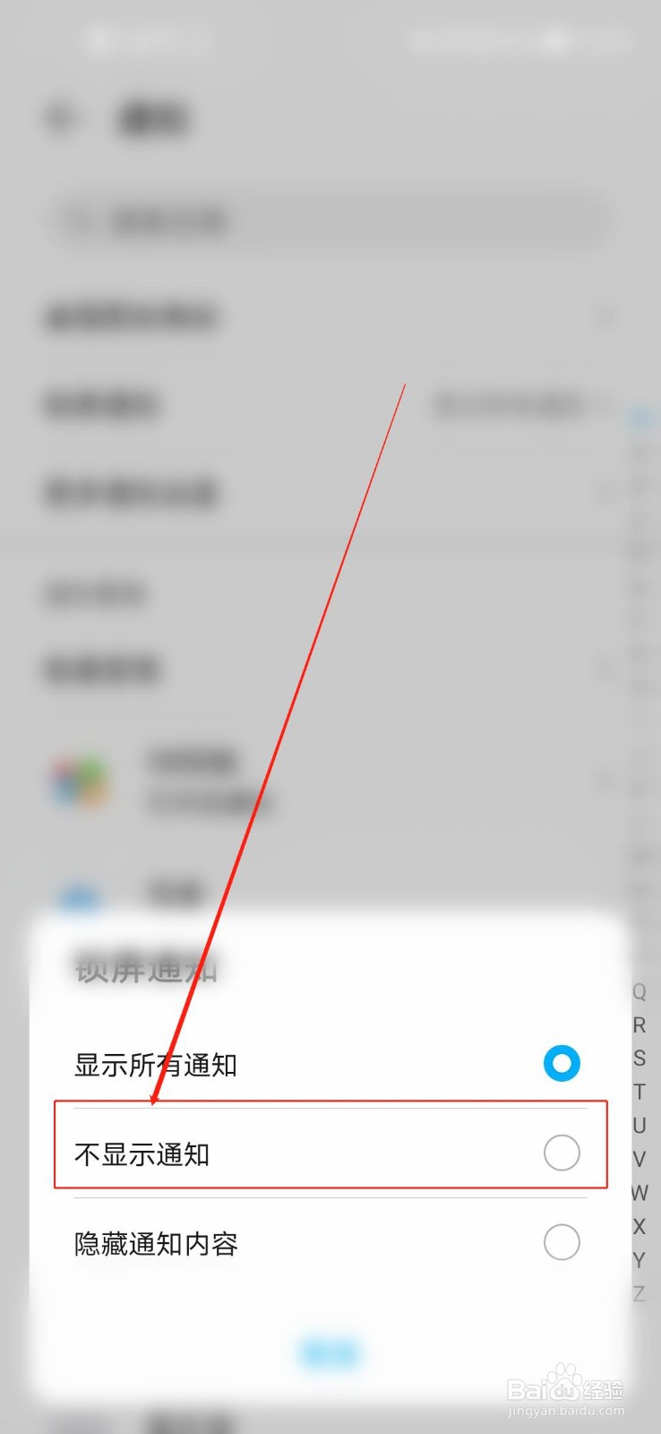 荣耀20如何关闭锁屏显示？