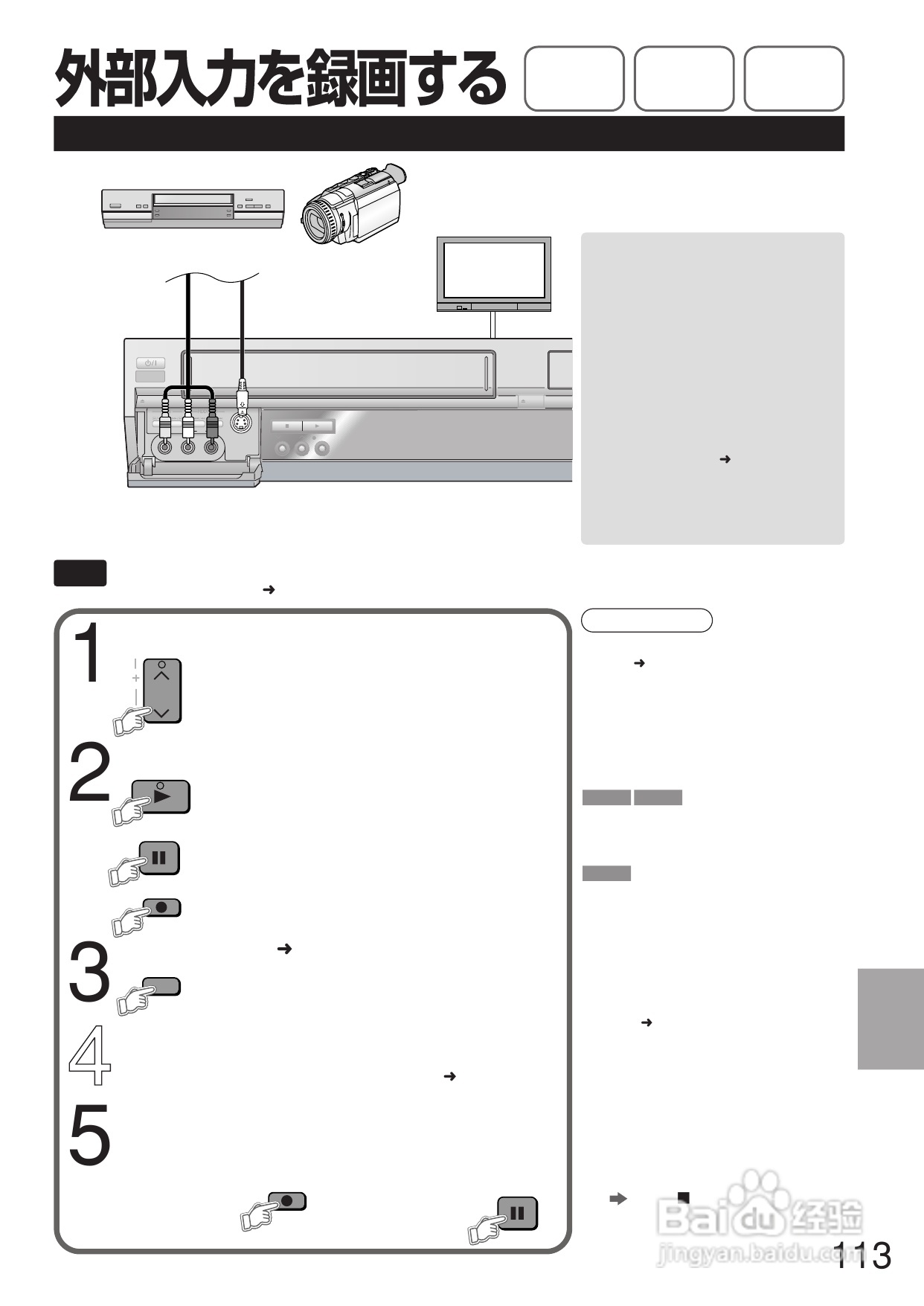 Panasonic DMR-E250V DVD播放机使用说明书:[6]