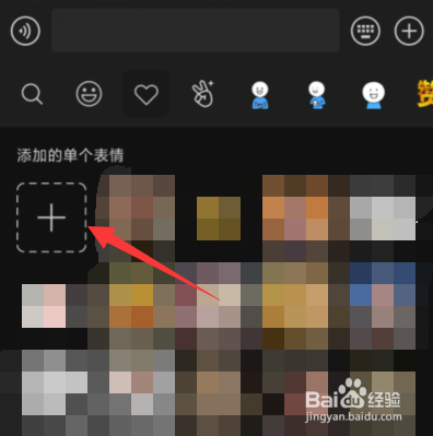 图片怎么存成微信表情包