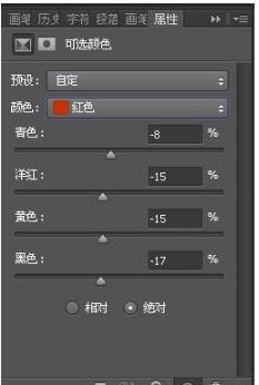 photoshop少女文艺风照片后期制作