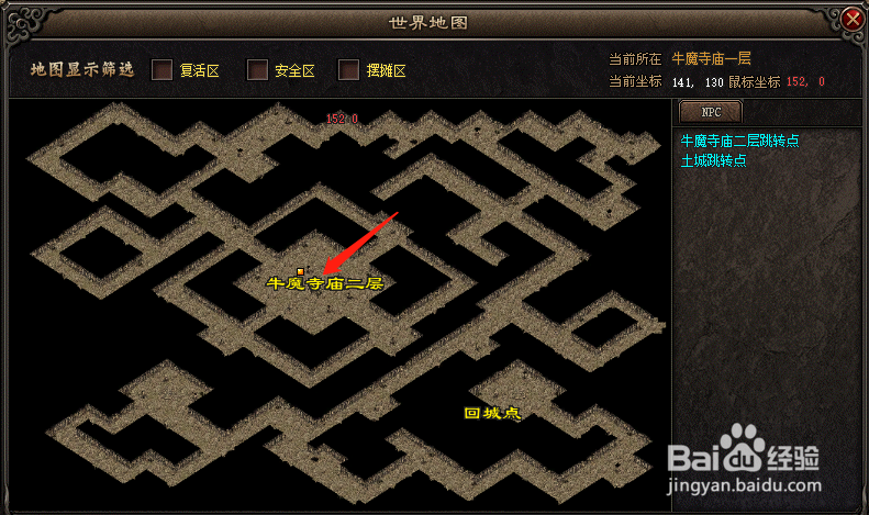 《逐鹿神途》牛魔寺庙攻略