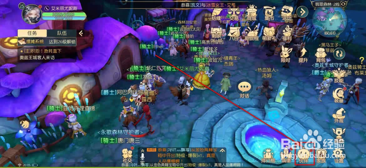 有杀气童话2伙伴怎么升级