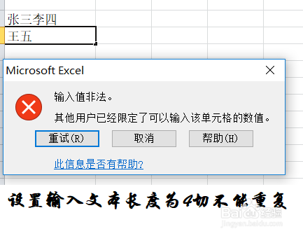 办公软件Excel使用操作技巧(15)