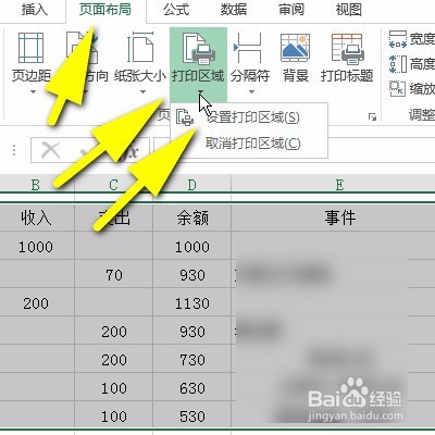 打印表格有什么技巧？