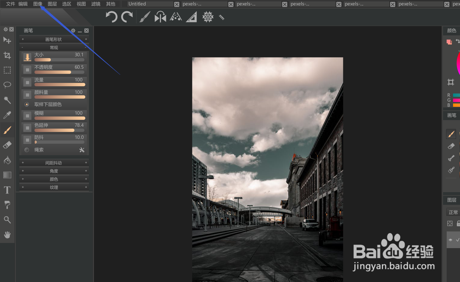 怎样用paintstorm修改图片的明暗度？