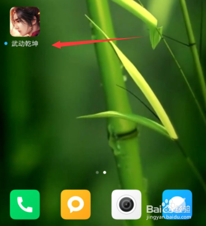 武动乾坤如何更换角色?武动乾坤切换角色方法?