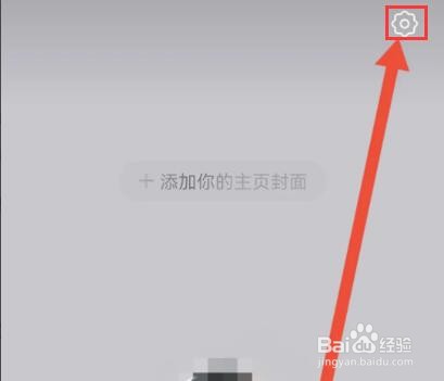 可话怎么关闭私聊消息通知