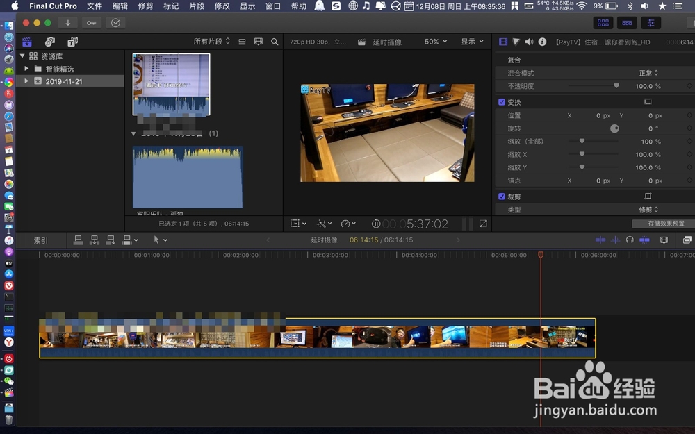 finalcutProx怎样全屏播放视频