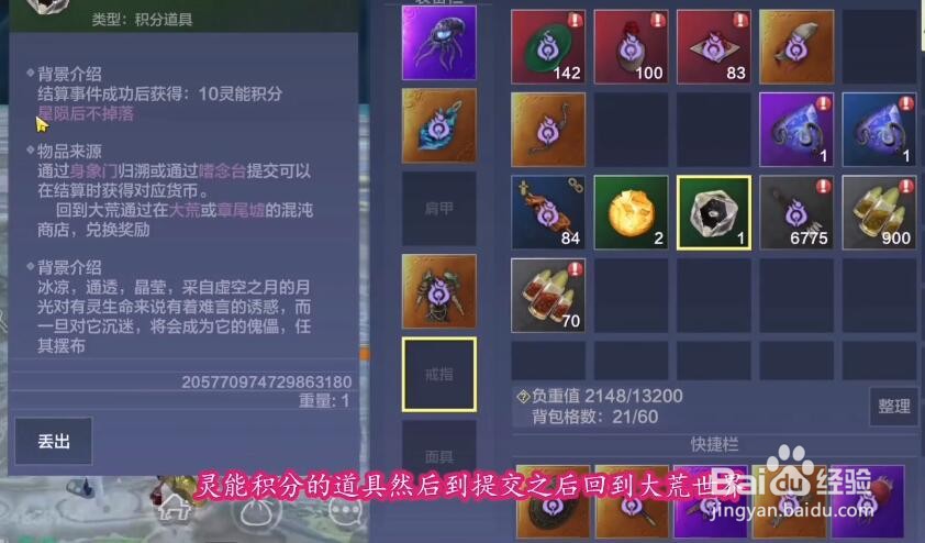 妄想山海混沌战场怎么玩