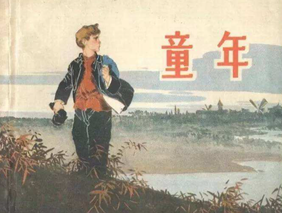 《童年》中的人物有哪些呢