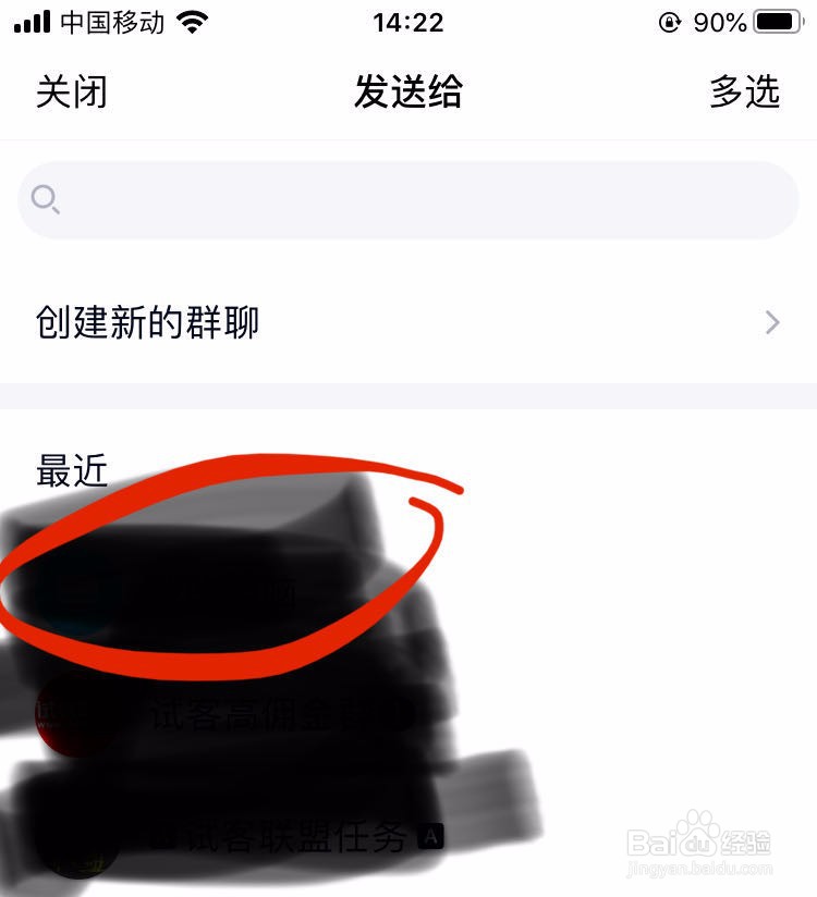 QQ如何将聊天记录分享给小伙伴