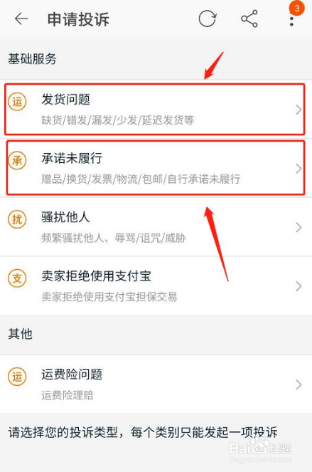 淘宝未在规定时间发货怎么办