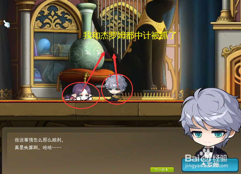 冒险岛御剑骑士任务作战开始