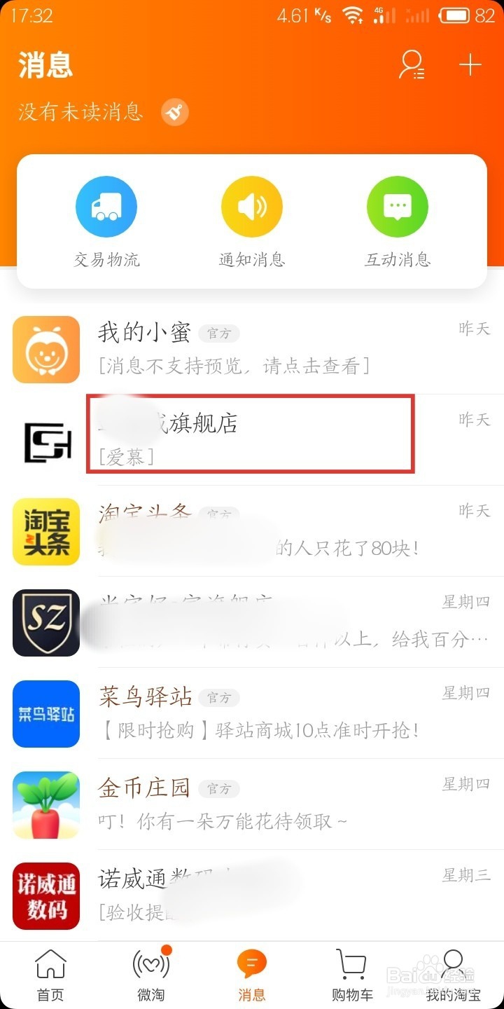 淘宝怎么取消退款申请?