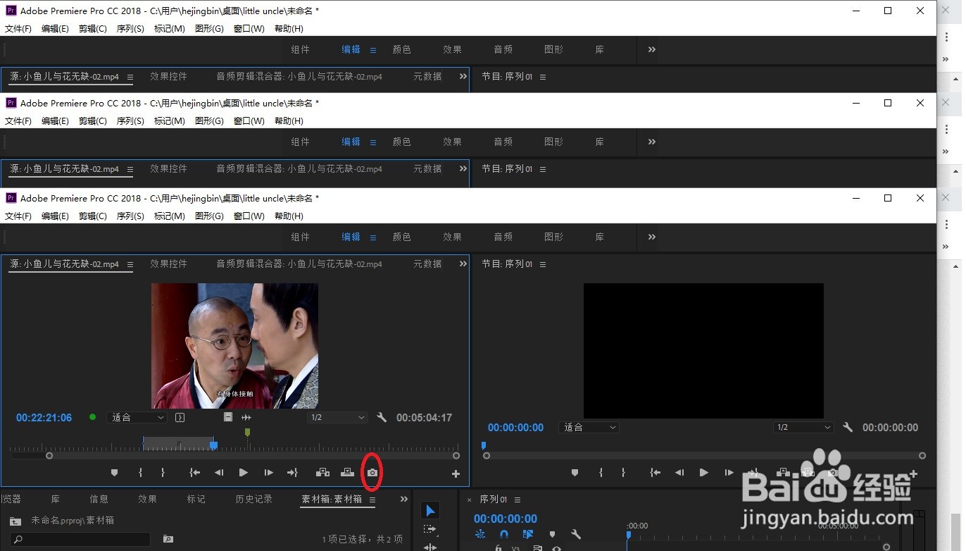 PR教程：源监视器控制二