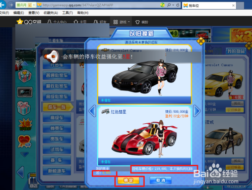 qq抢车位怎么卖车