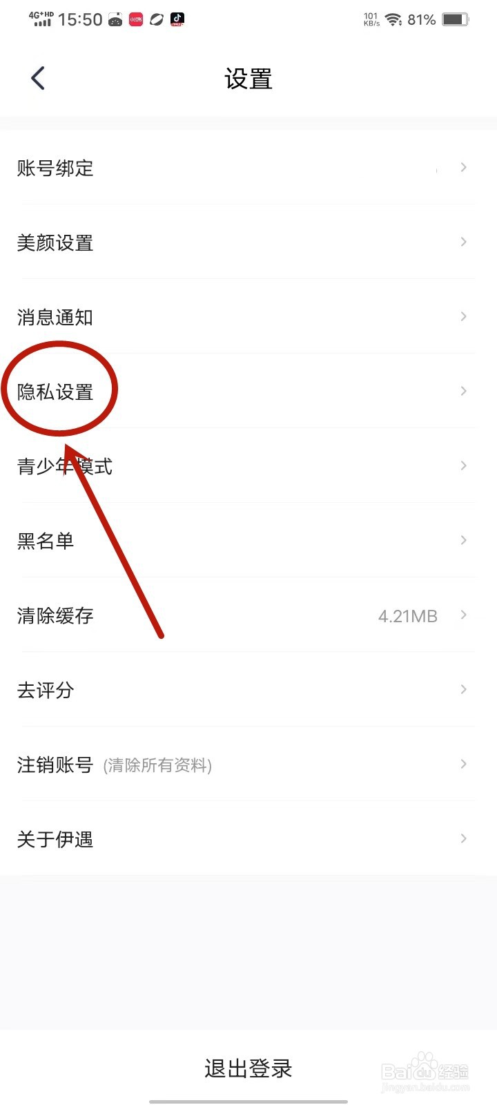 伊遇app怎么隐藏个人主页所在地