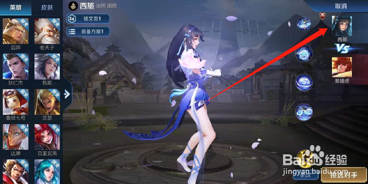 王者荣耀西施怎么出装