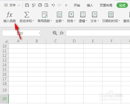 WPS表格如何将数字文本转换成数值