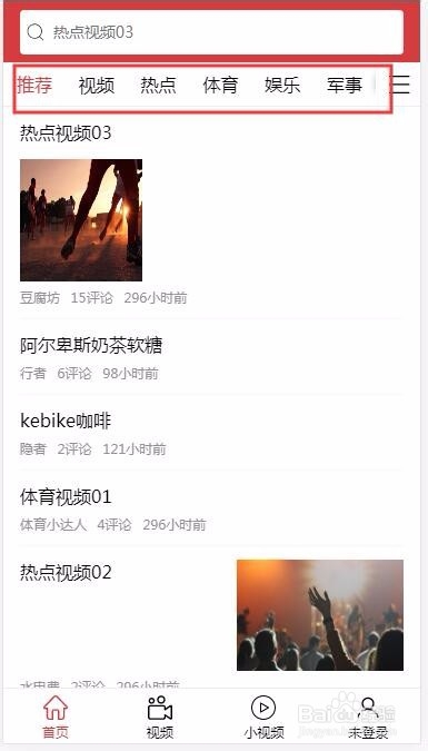 Vue仿今日头条--后台网站文章页面