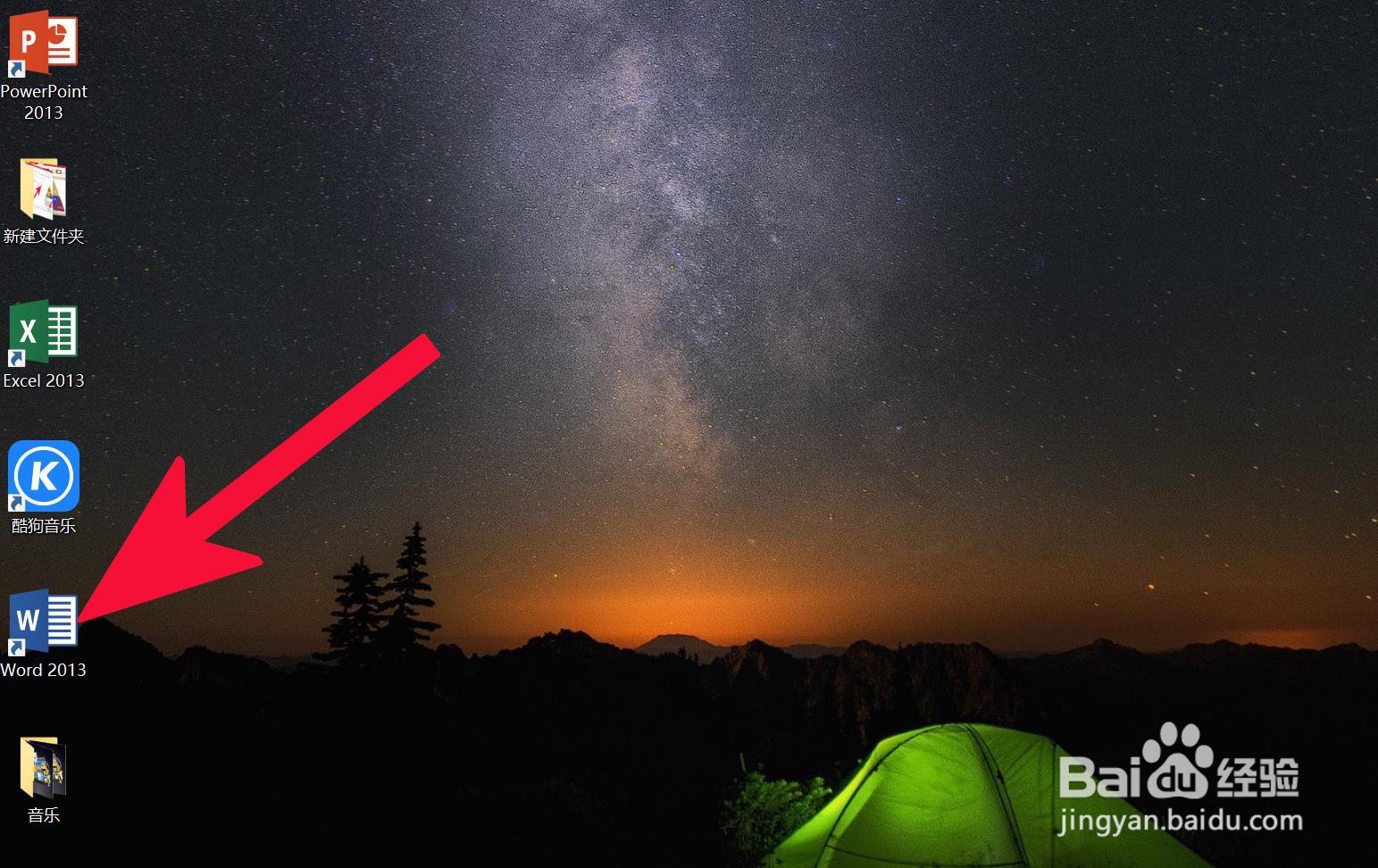 Word中如何插入网络矩阵