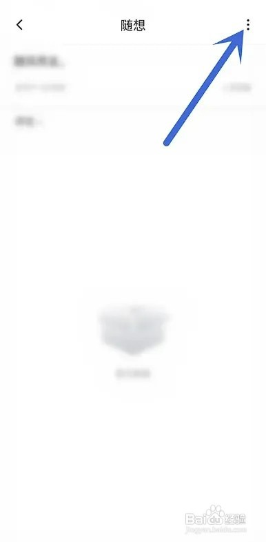 点外APP如何设置不让别人评论随想