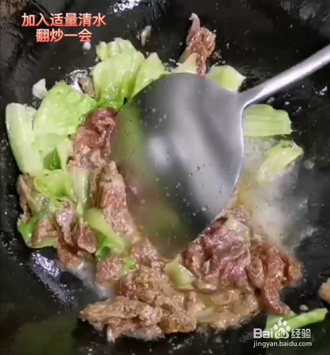 沙茶牛肉的做法