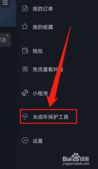 如何设置抖音使用时间