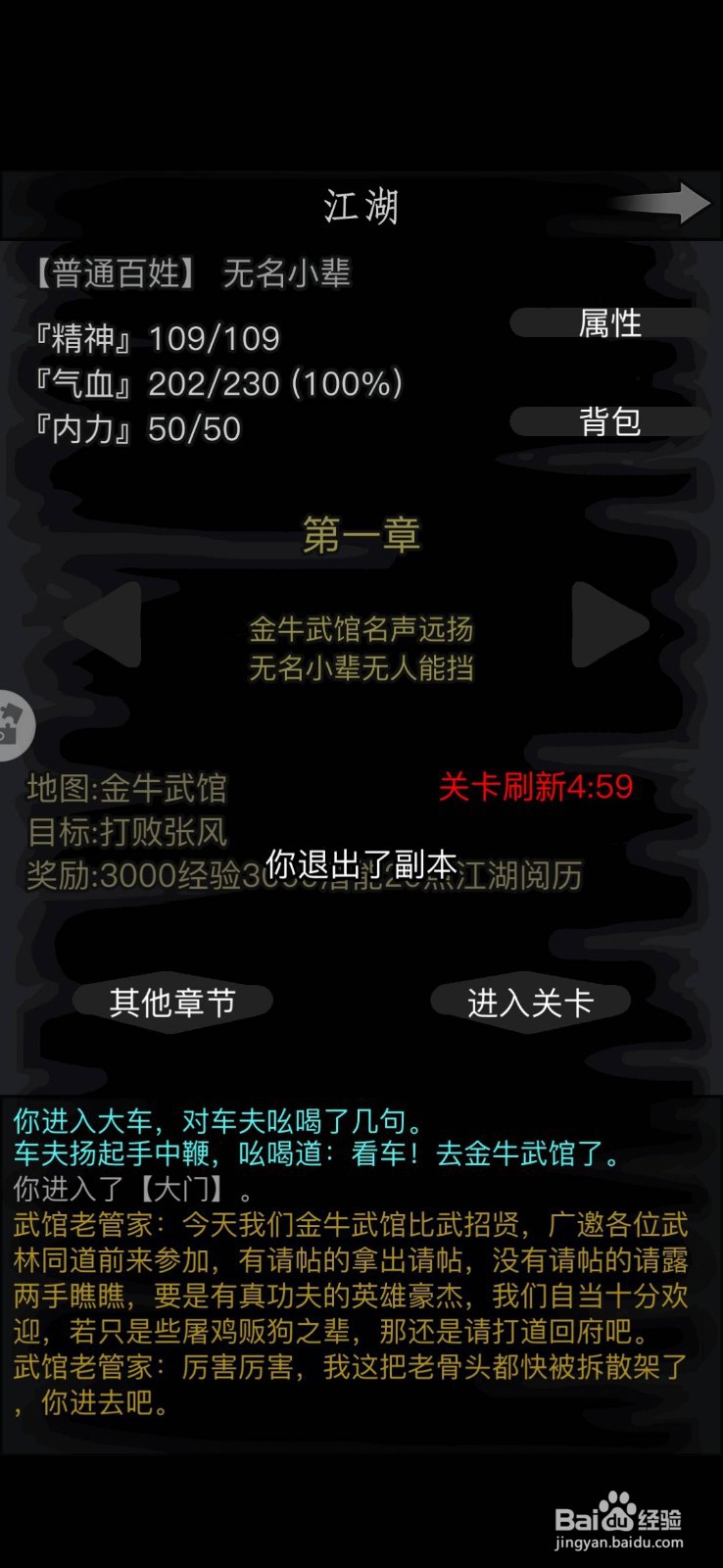 放置江湖怎样一转,完成第一次转生?