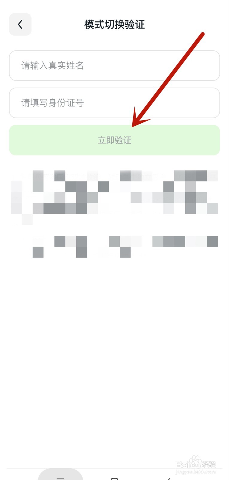 河马爱学app如何开启家长模式