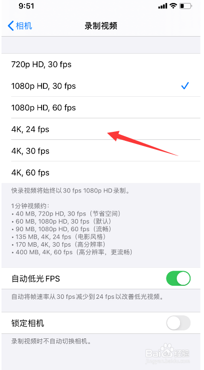 如何提高iphone视频的清晰度
