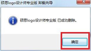 如何进行顽固软件卸载