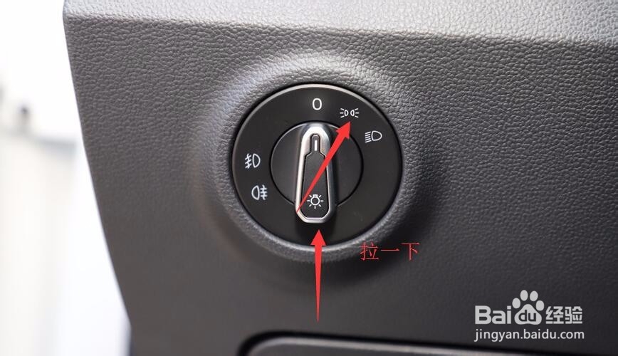 探岳雾灯怎么打开