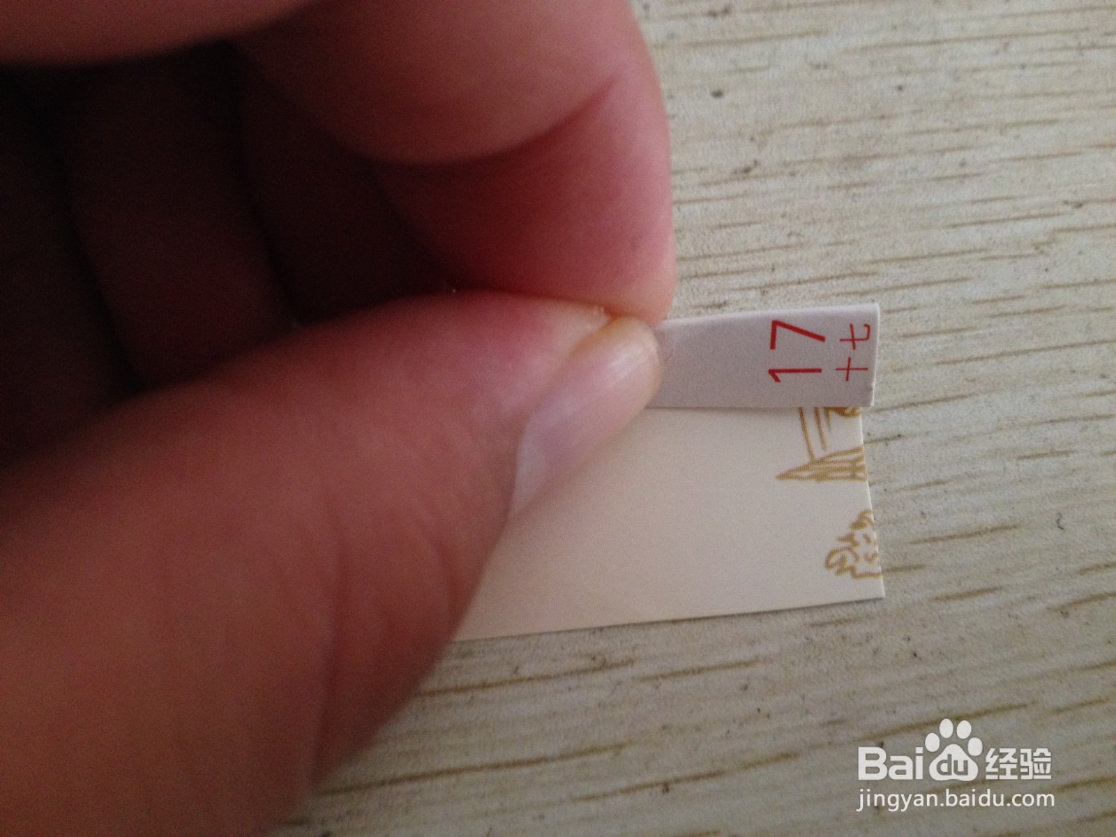 如何用一个长方形硬卡纸做两支中性笔的简易支架