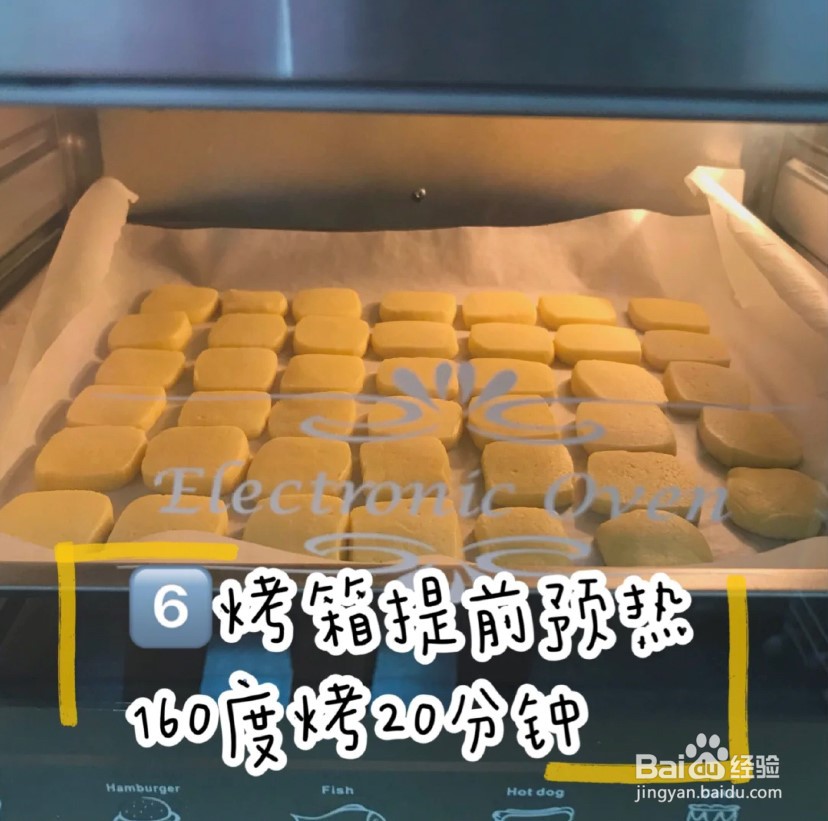 怎么做黄油曲奇