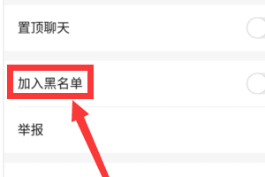 快手怎么拉黑对方
