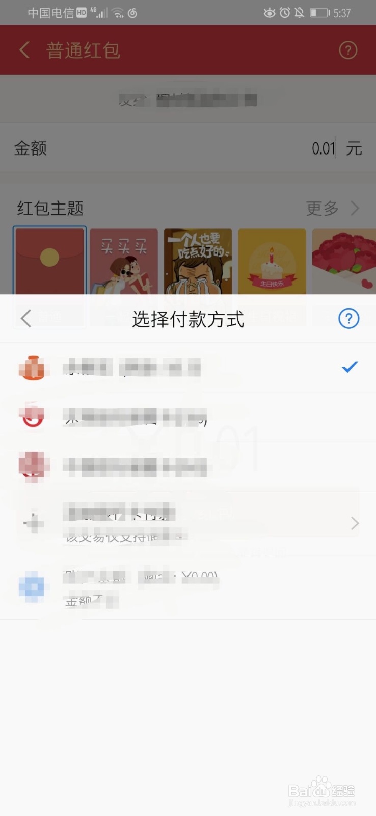 支付宝怎么给好友转账