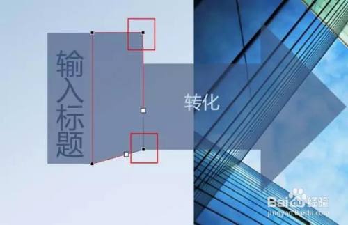 PPT:PPT立体的箭头是怎么做出来?