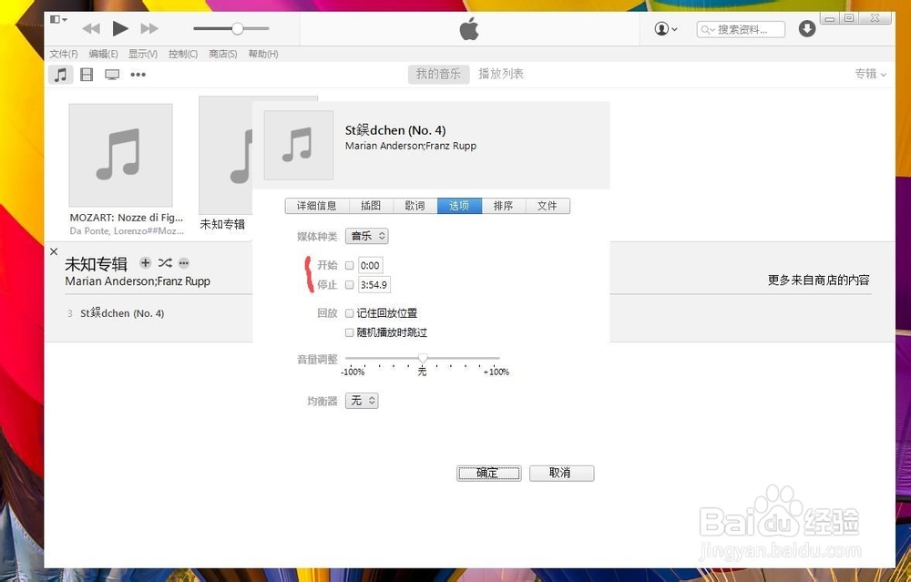 如何在iPhone中使用自定义铃声？