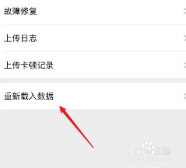 重新注册微信后怎样恢复原来的信息